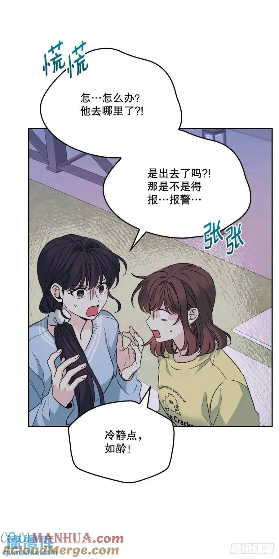 197.不完美的受助者-网络小说的法则-DNCWEBTOONBiz（第7张）