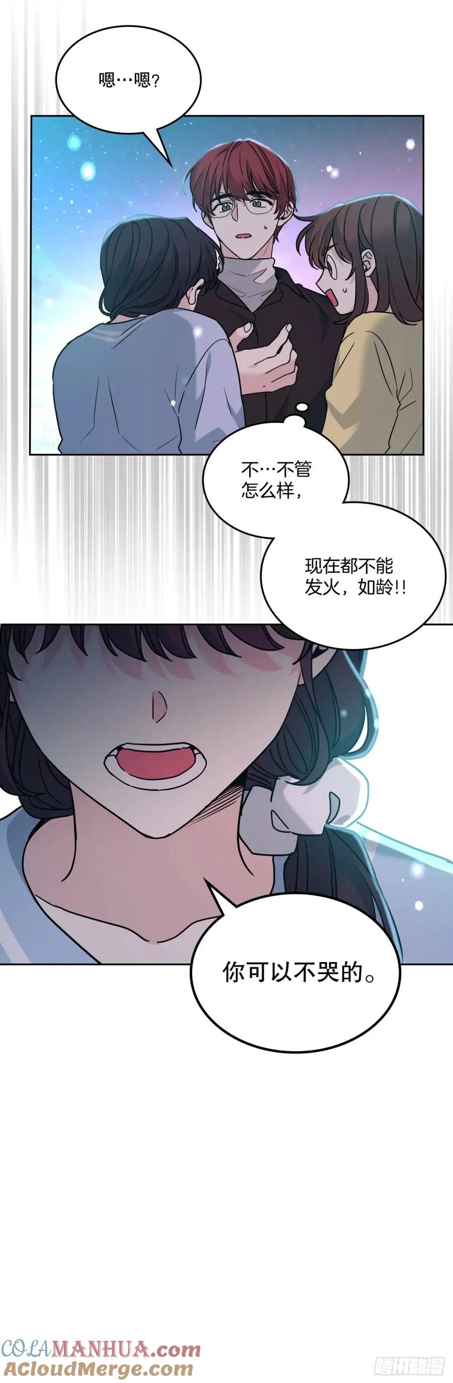 197.不完美的受助者-网络小说的法则-DNCWEBTOONBiz（第40张）