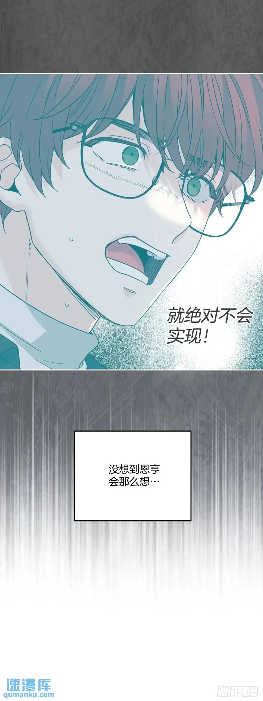 197.不完美的受助者-网络小说的法则-DNCWEBTOONBiz（第9张）
