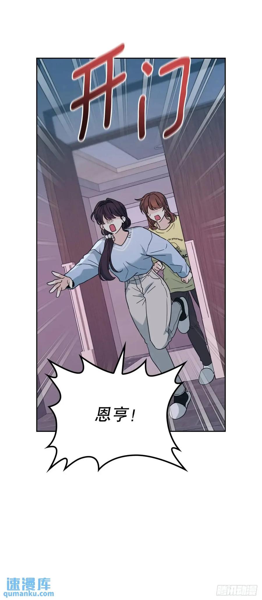 197.不完美的受助者-网络小说的法则-DNCWEBTOONBiz（第6张）