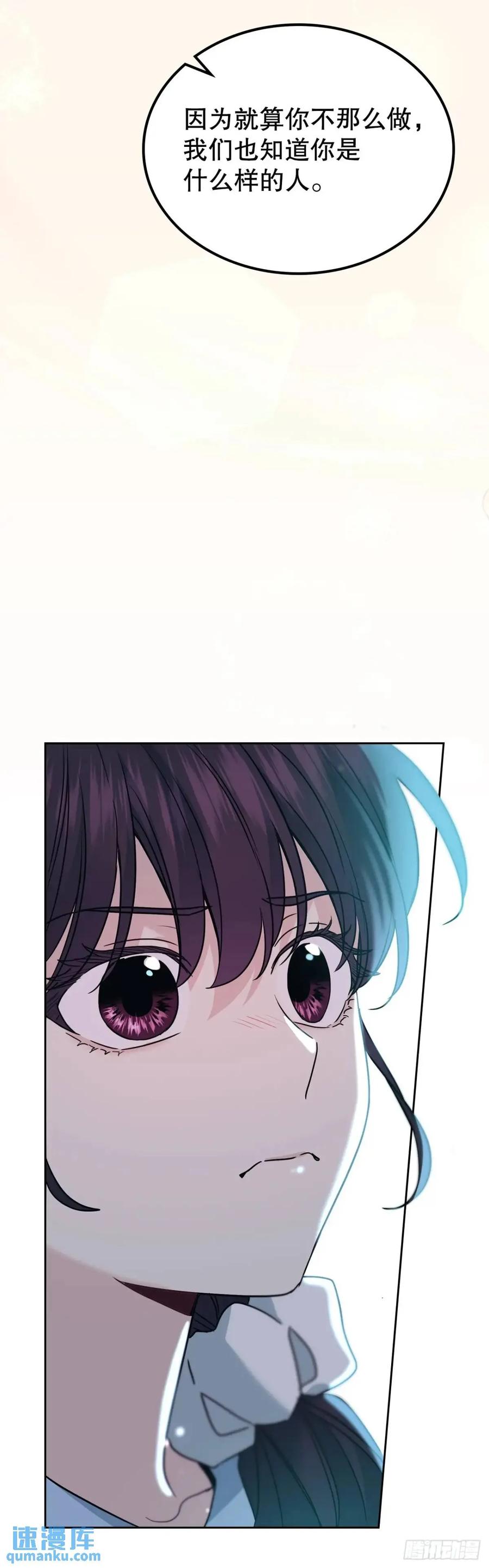 197.不完美的受助者-网络小说的法则-DNCWEBTOONBiz（第44张）