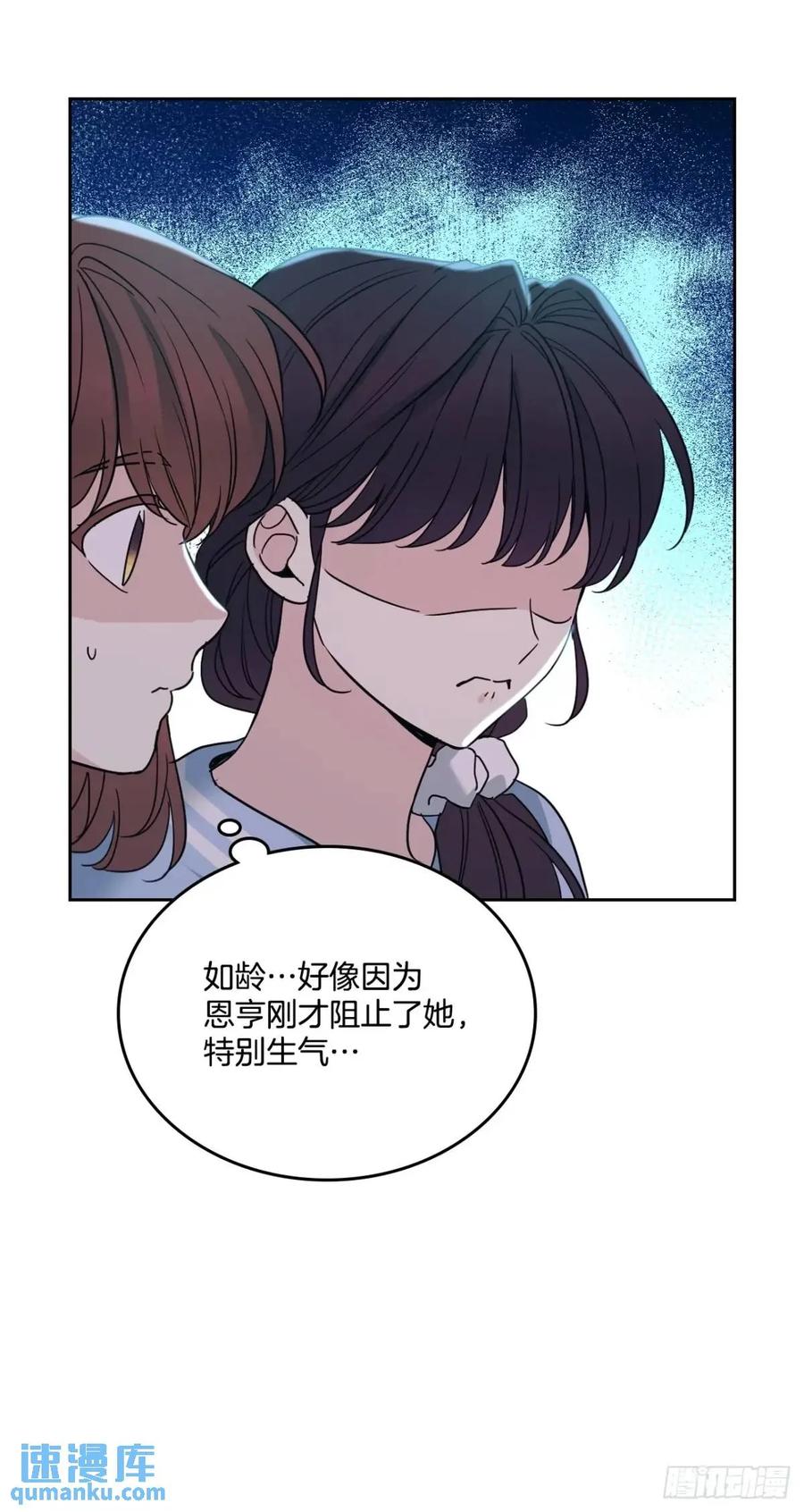 197.不完美的受助者-网络小说的法则-DNCWEBTOONBiz（第35张）