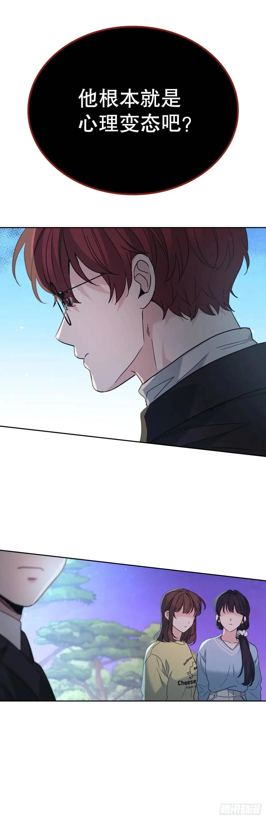 197.不完美的受助者-网络小说的法则-DNCWEBTOONBiz（第17张）