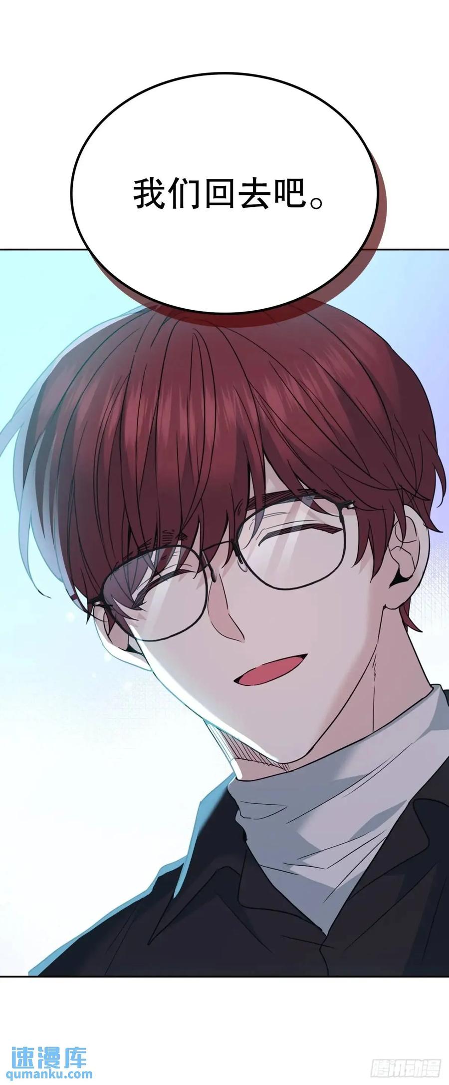 197.不完美的受助者-网络小说的法则-DNCWEBTOONBiz（第29张）