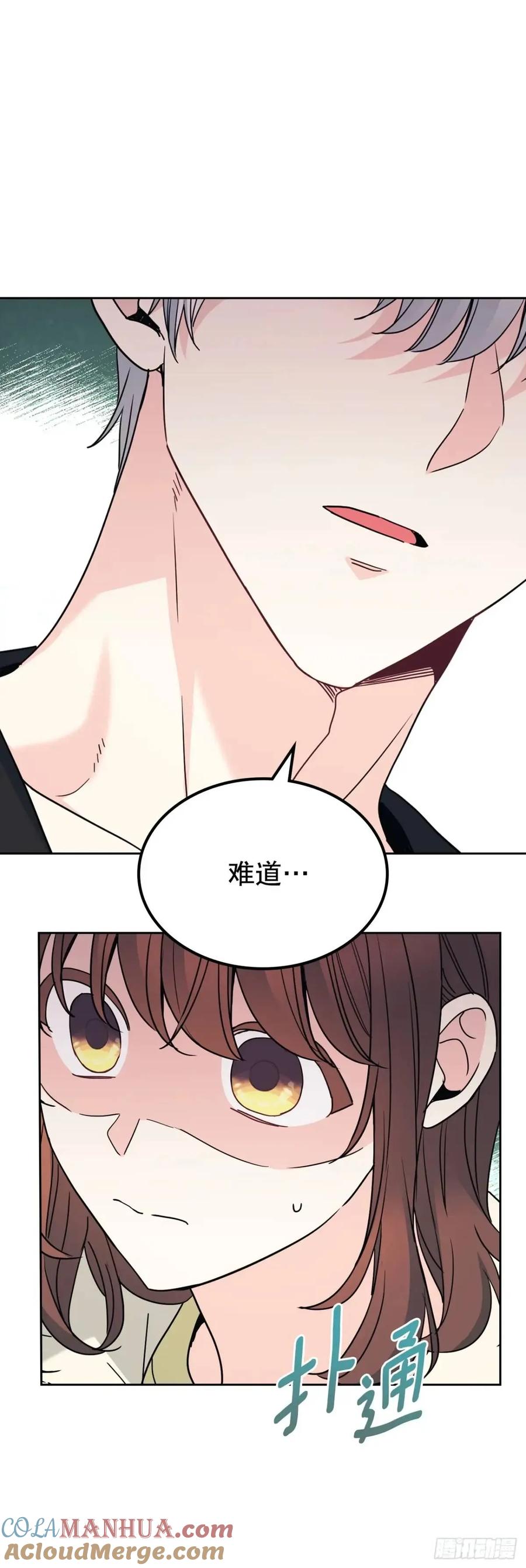 199.可疑的女孩-网络小说的法则-DNCWEBTOONBiz（第19张）
