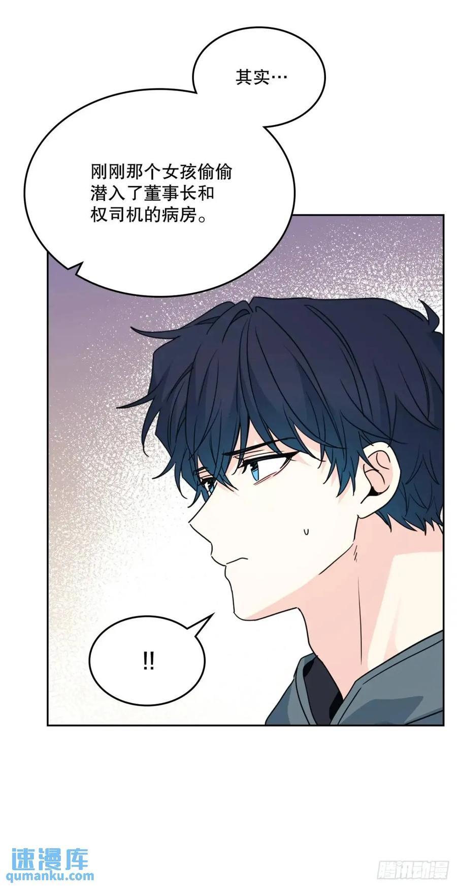 199.可疑的女孩-网络小说的法则-DNCWEBTOONBiz（第11张）