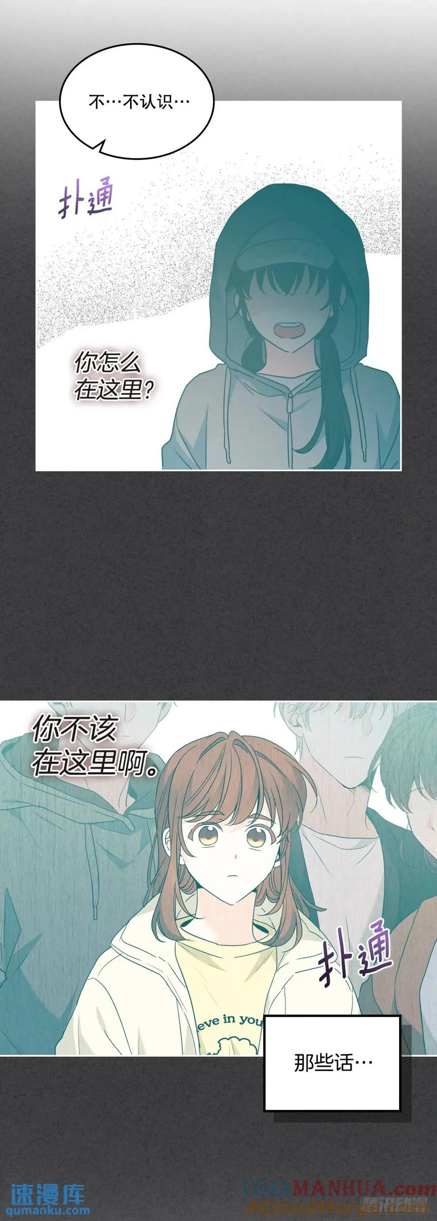 199.可疑的女孩-网络小说的法则-DNCWEBTOONBiz（第16张）