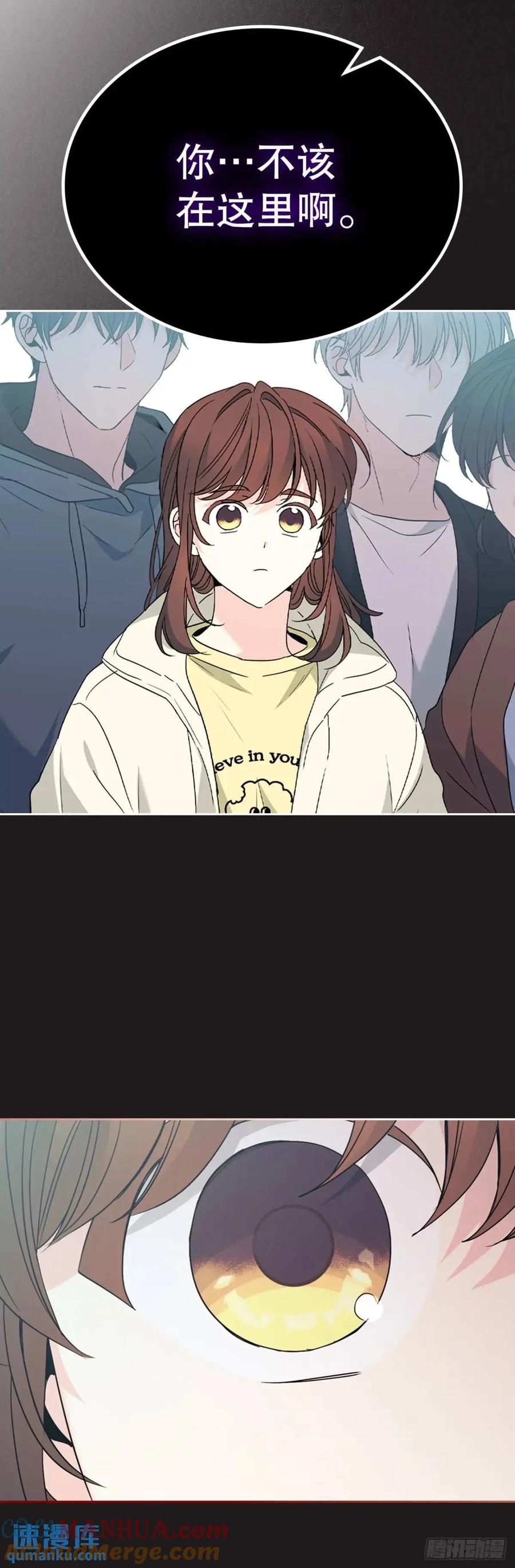 199.可疑的女孩-网络小说的法则-DNCWEBTOONBiz（第4张）