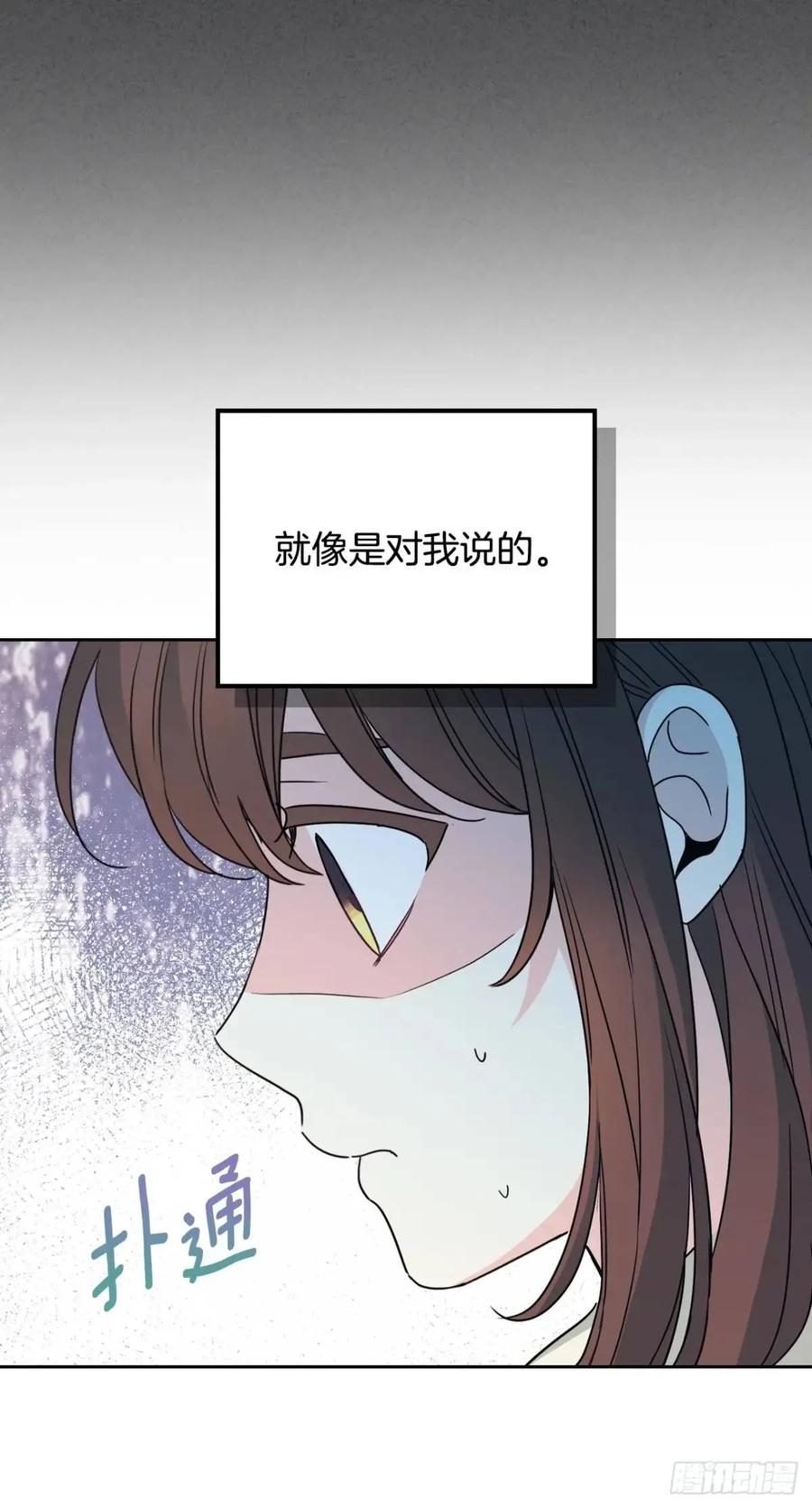 199.可疑的女孩-网络小说的法则-DNCWEBTOONBiz（第17张）