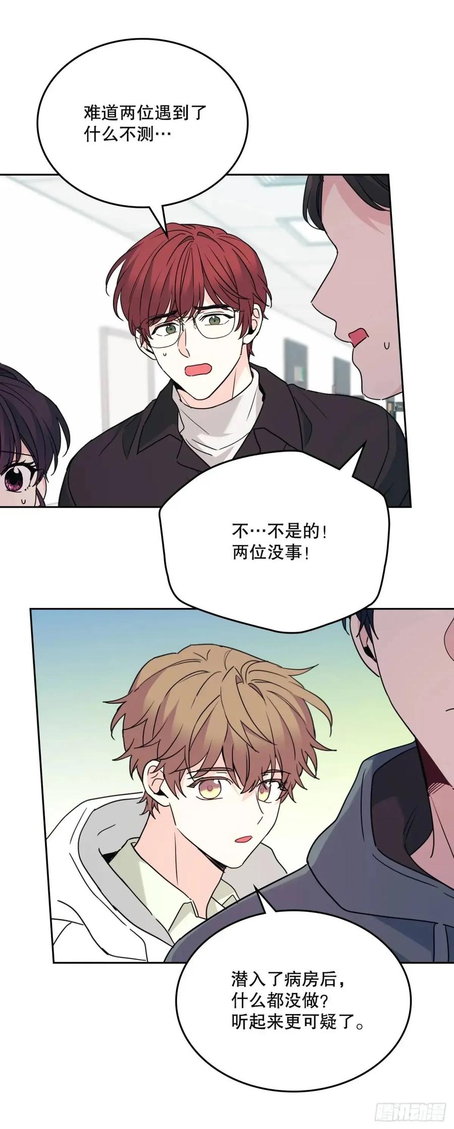199.可疑的女孩-网络小说的法则-DNCWEBTOONBiz（第12张）