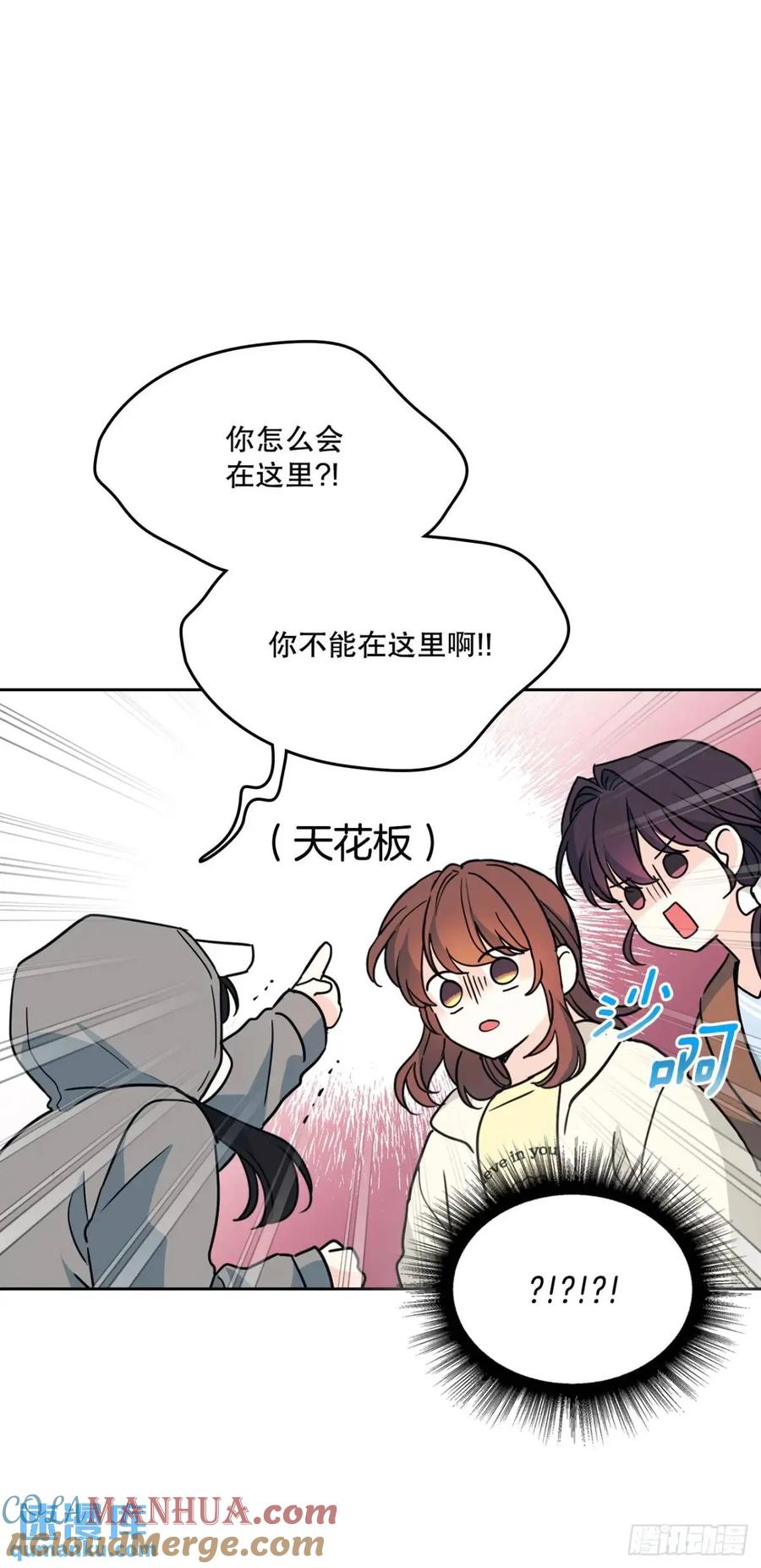 199.可疑的女孩-网络小说的法则-DNCWEBTOONBiz（第7张）