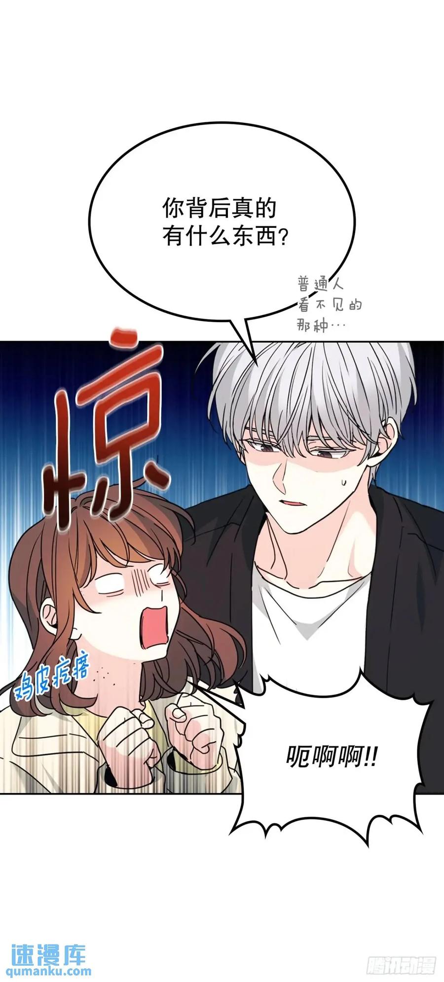 199.可疑的女孩-网络小说的法则-DNCWEBTOONBiz（第20张）