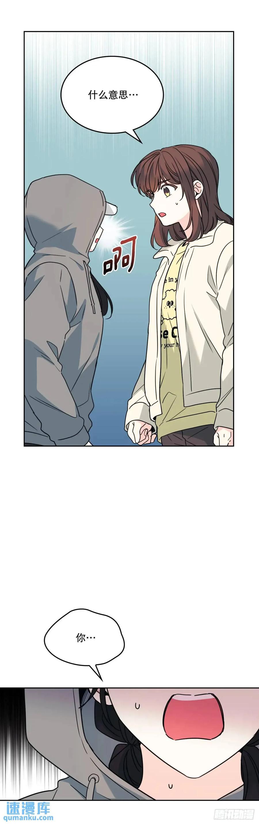 199.可疑的女孩-网络小说的法则-DNCWEBTOONBiz（第6张）