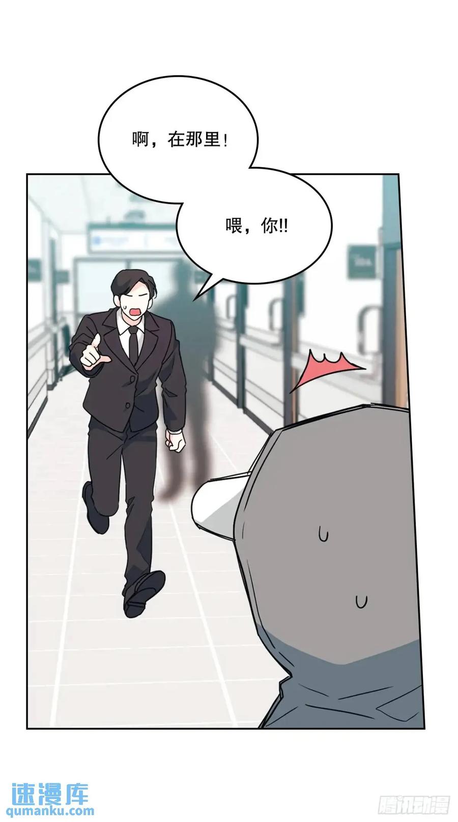 199.可疑的女孩-网络小说的法则-DNCWEBTOONBiz（第8张）