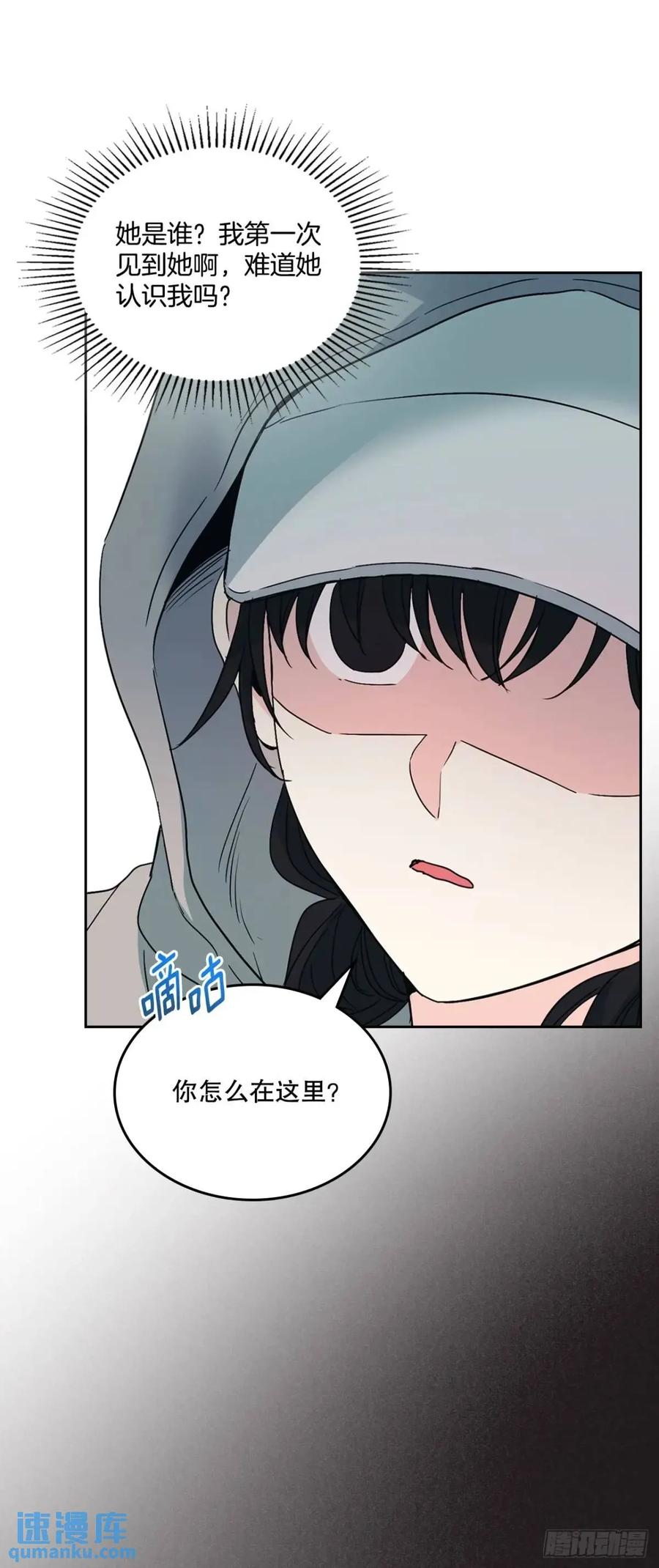199.可疑的女孩-网络小说的法则-DNCWEBTOONBiz（第3张）