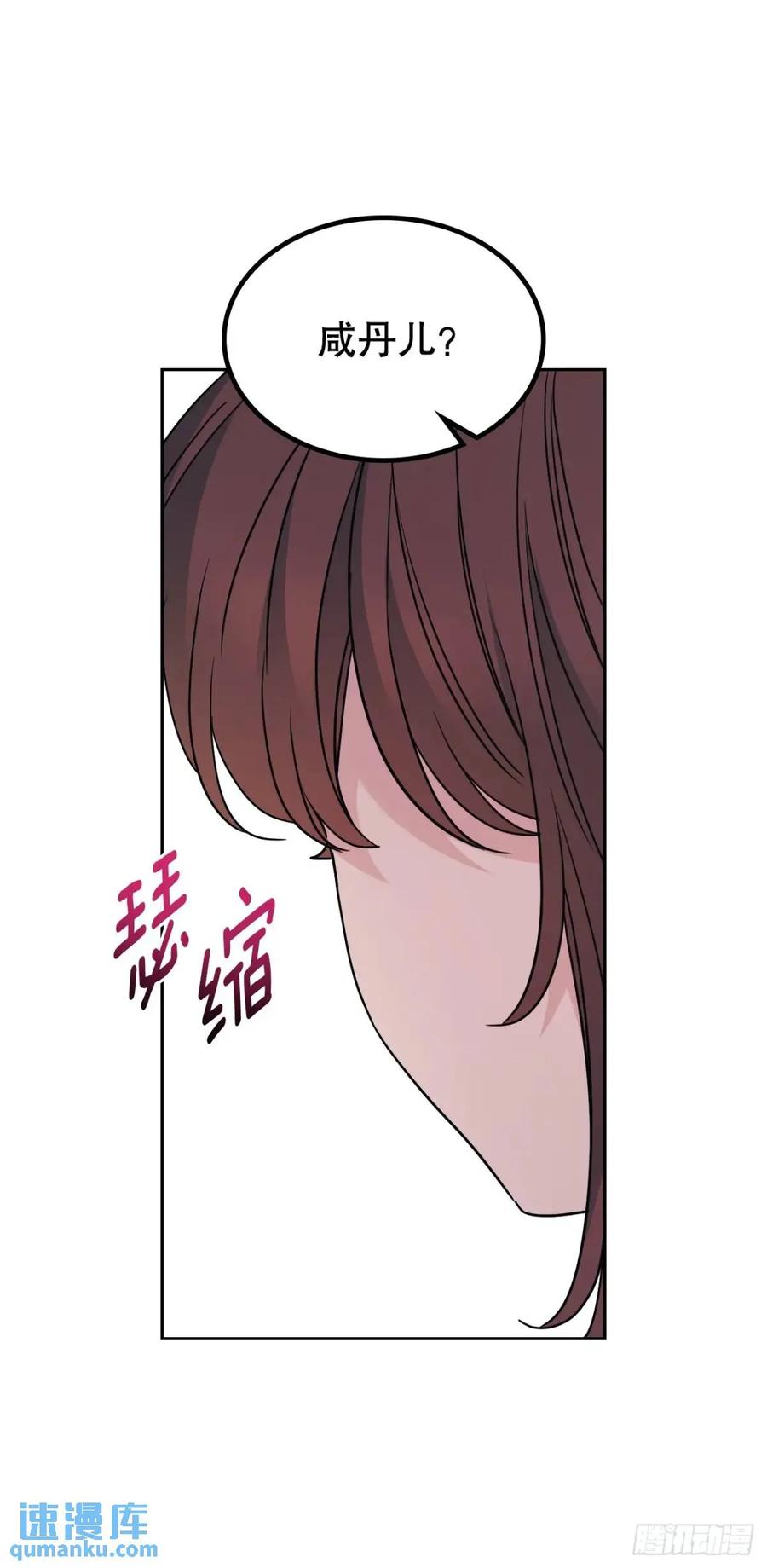 199.可疑的女孩-网络小说的法则-DNCWEBTOONBiz（第14张）