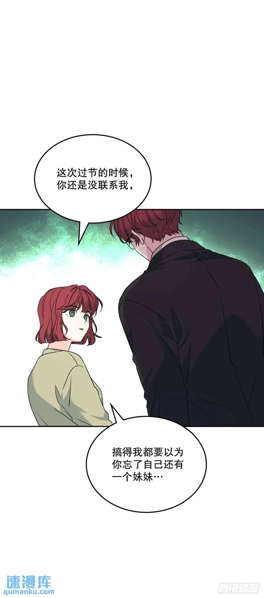 200.握手言和-网络小说的法则-DNCWEBTOONBiz（第14张）