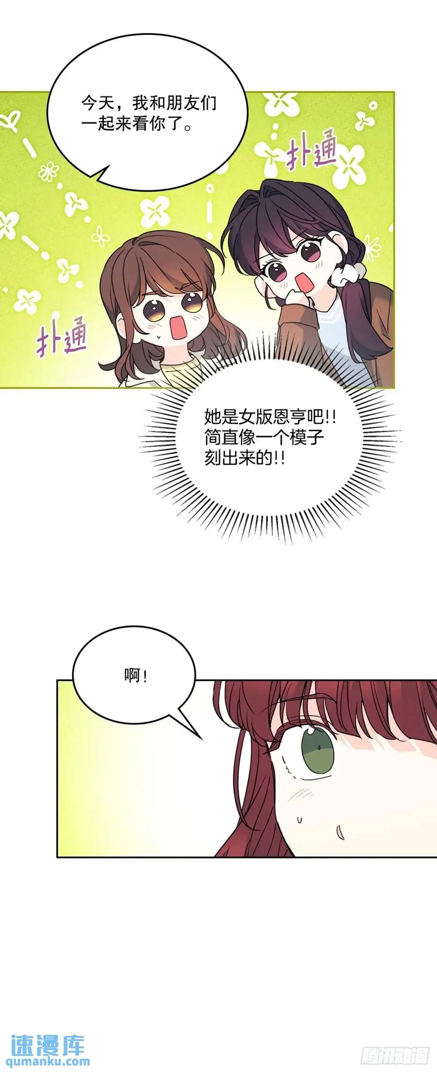 200.握手言和-网络小说的法则-DNCWEBTOONBiz（第5张）