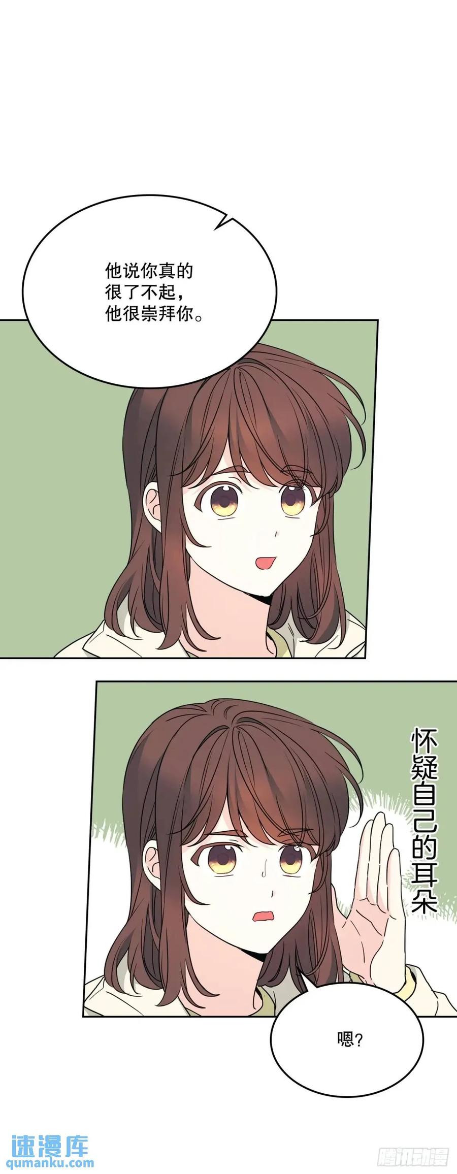 200.握手言和-网络小说的法则-DNCWEBTOONBiz（第9张）
