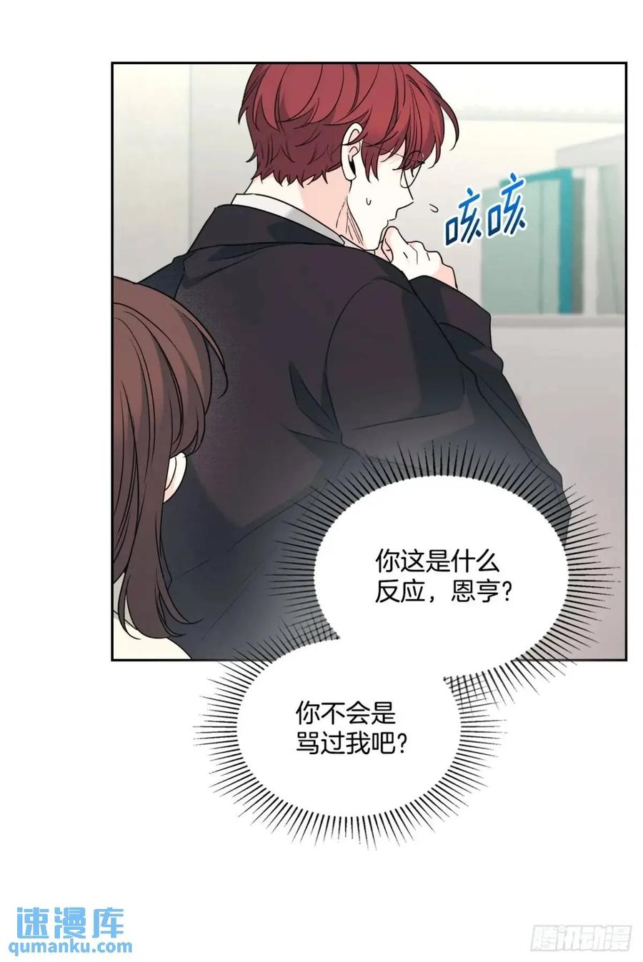 200.握手言和-网络小说的法则-DNCWEBTOONBiz（第8张）