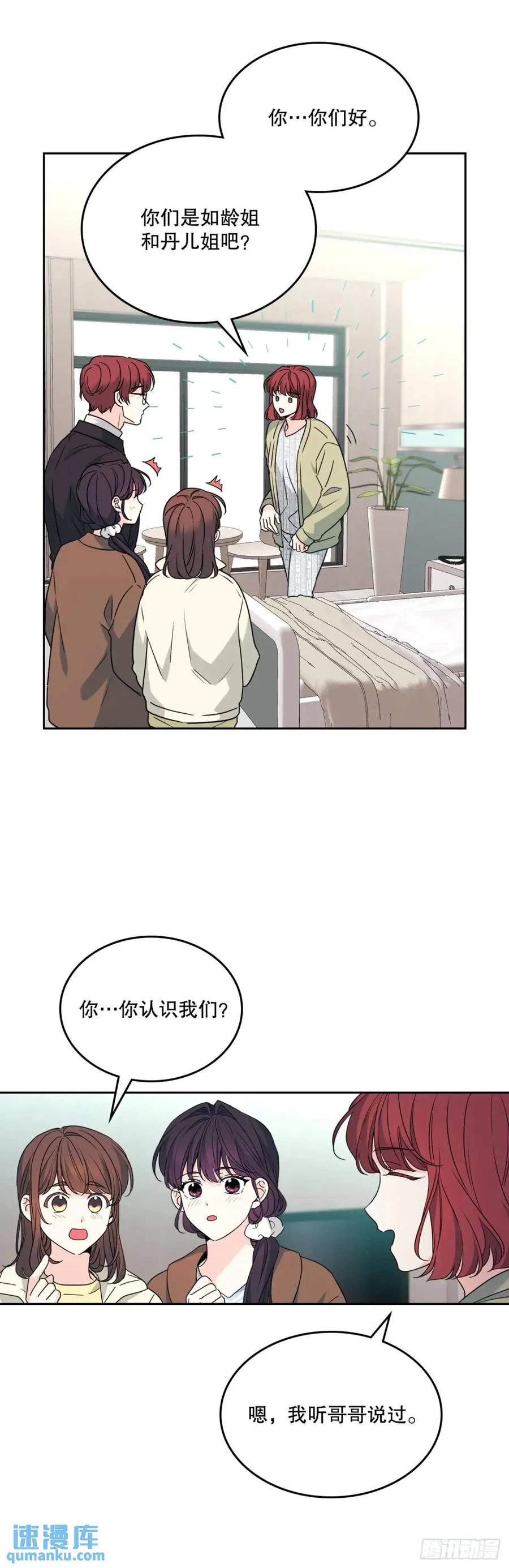 200.握手言和-网络小说的法则-DNCWEBTOONBiz（第6张）
