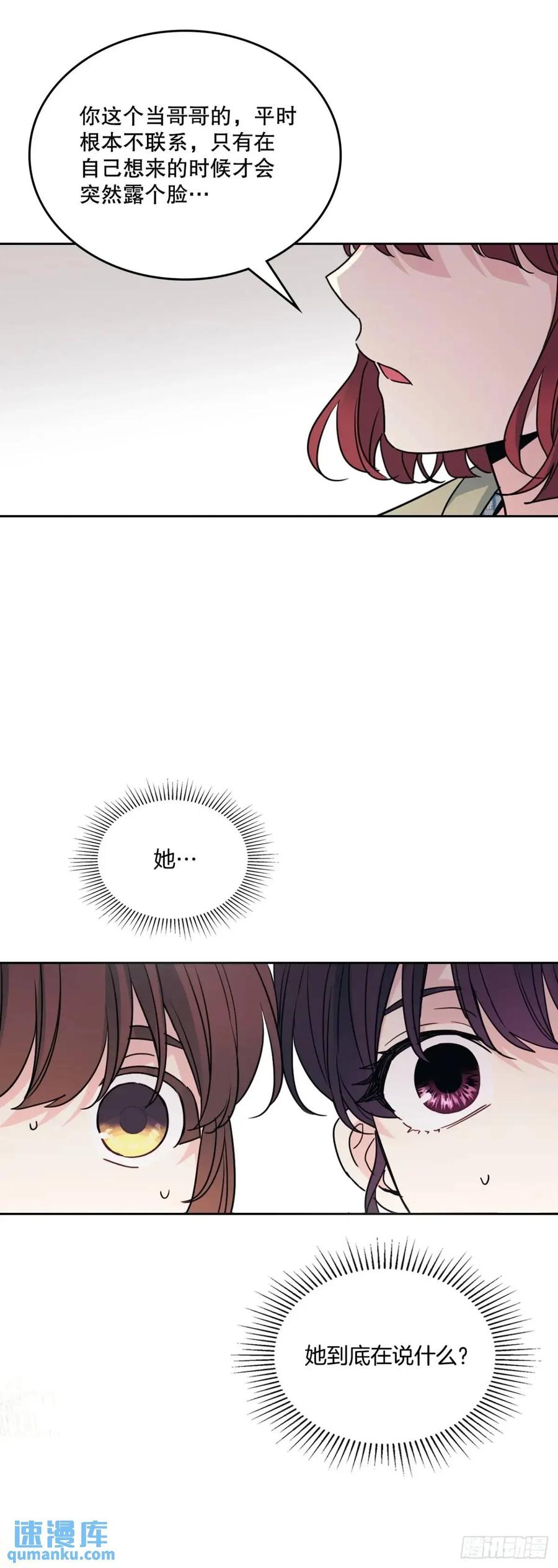200.握手言和-网络小说的法则-DNCWEBTOONBiz（第15张）