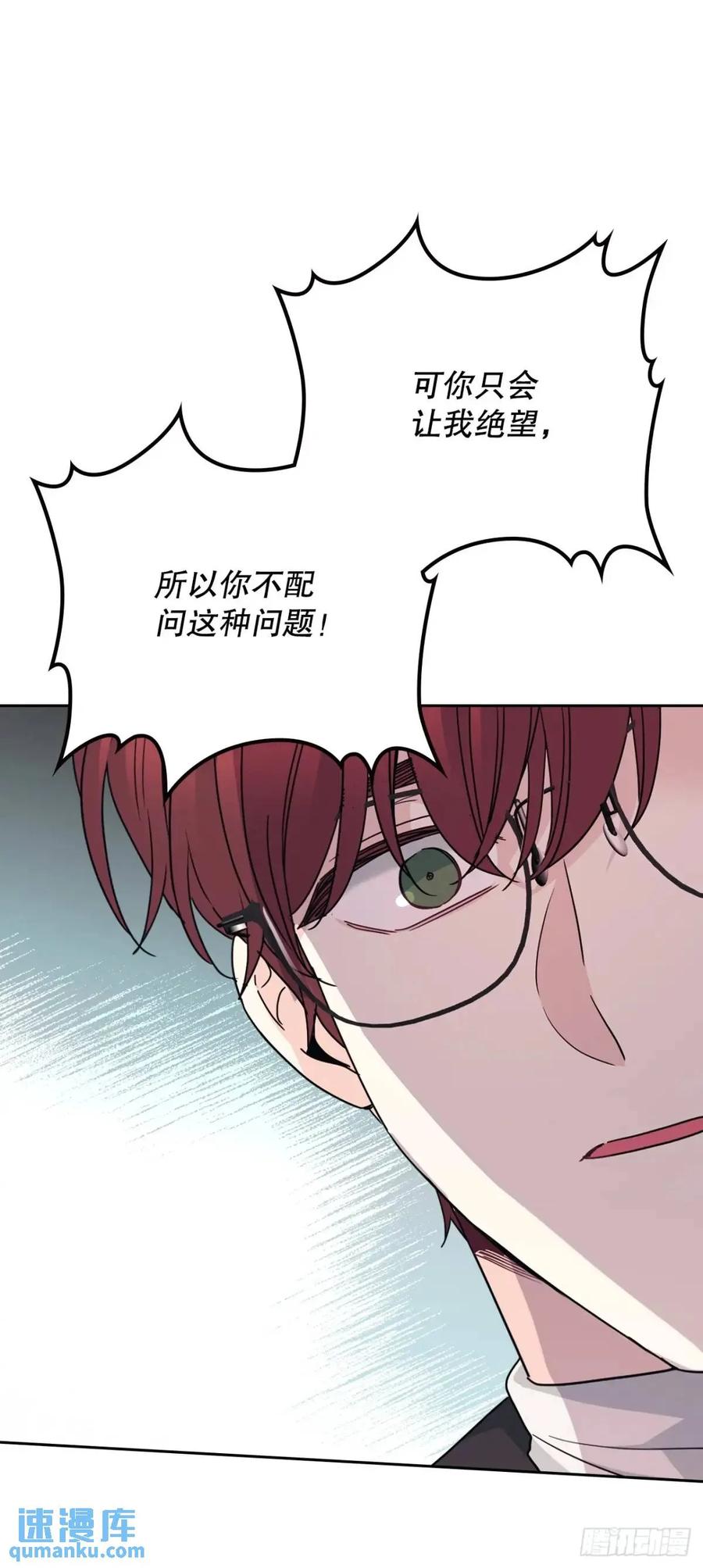 200.握手言和-网络小说的法则-DNCWEBTOONBiz（第29张）