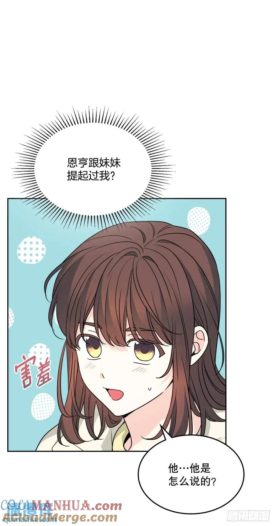 200.握手言和-网络小说的法则-DNCWEBTOONBiz（第7张）
