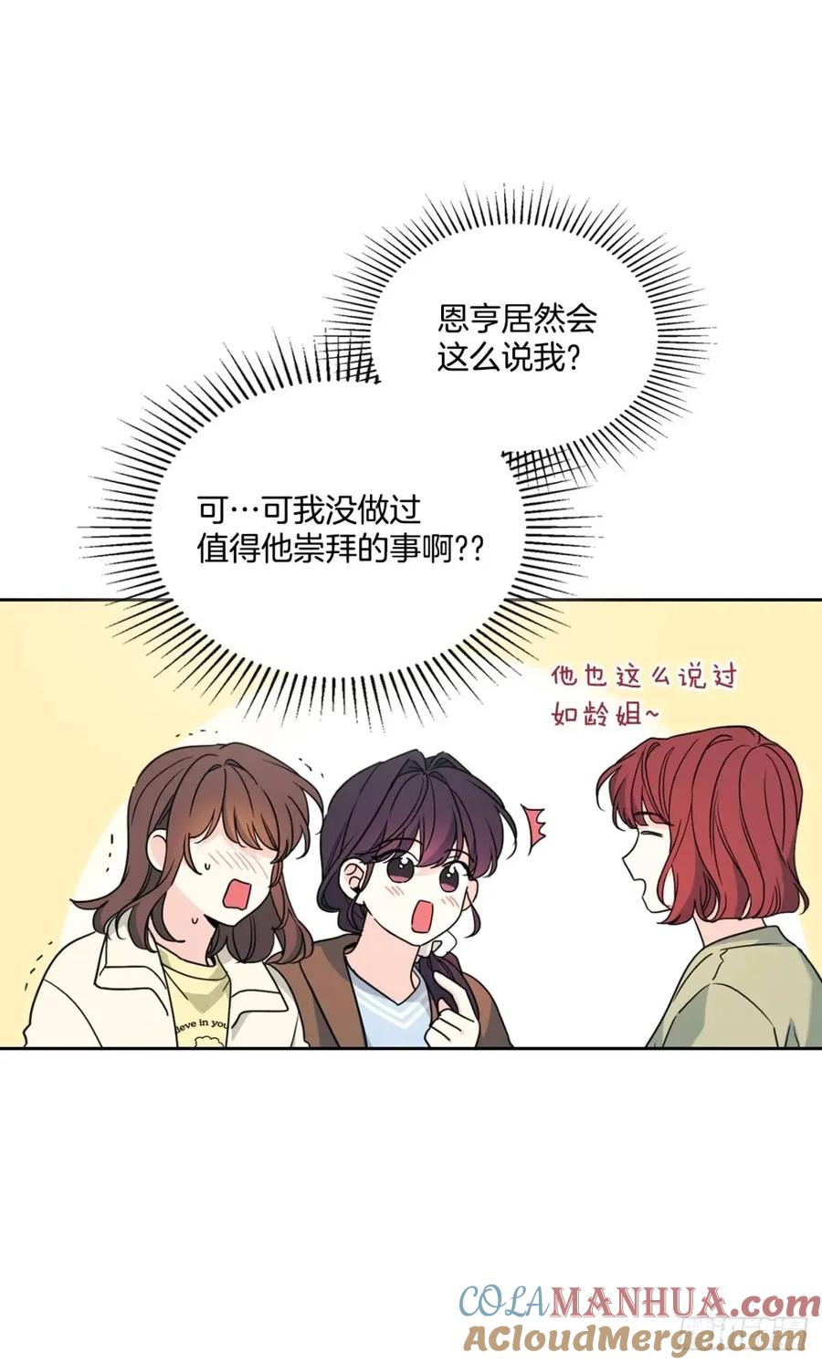 200.握手言和-网络小说的法则-DNCWEBTOONBiz（第10张）