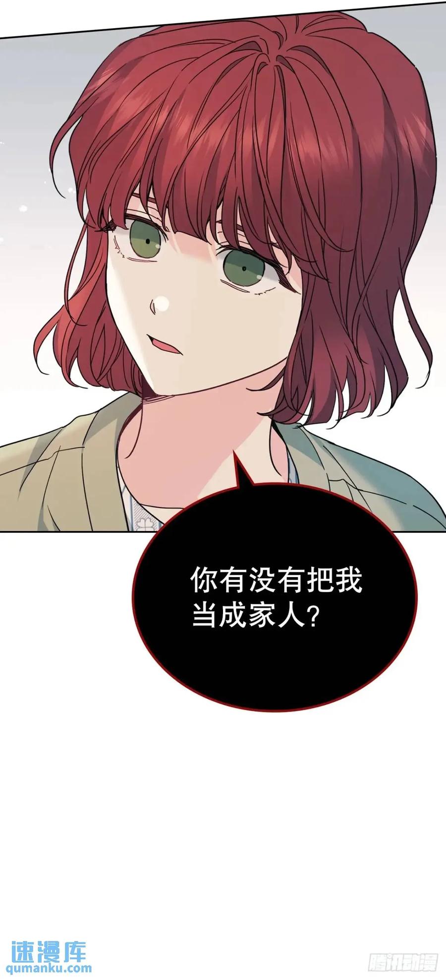 200.握手言和-网络小说的法则-DNCWEBTOONBiz（第20张）