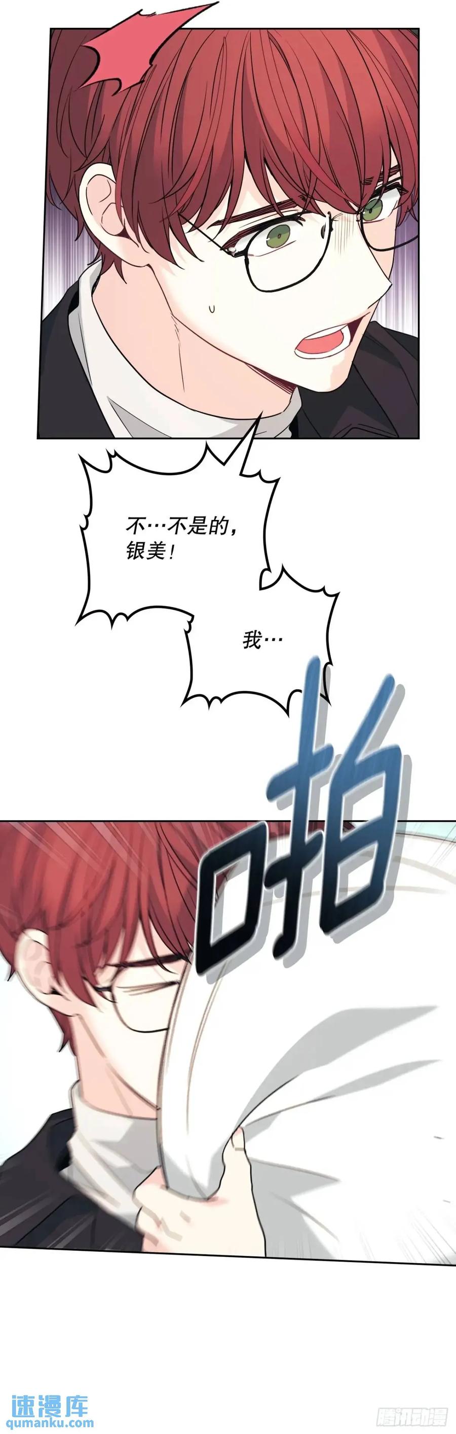 200.握手言和-网络小说的法则-DNCWEBTOONBiz（第26张）