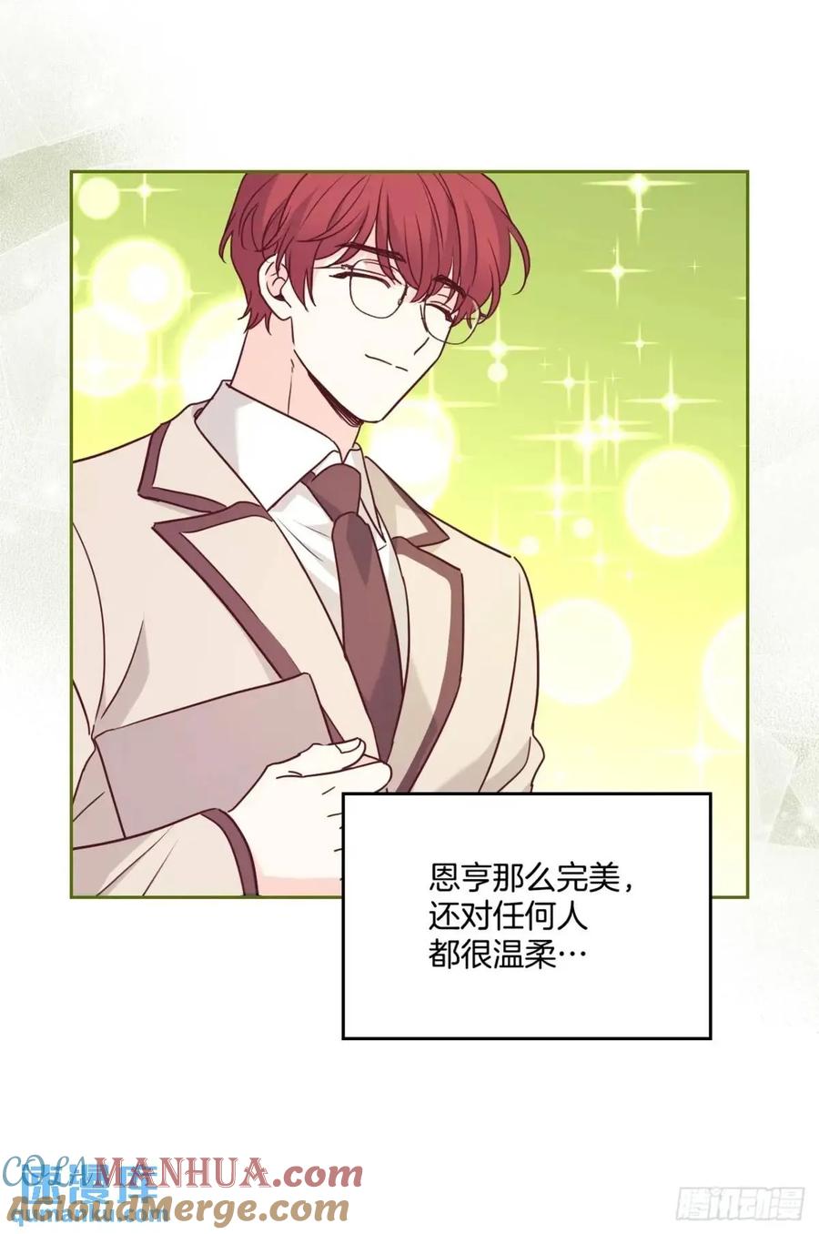 200.握手言和-网络小说的法则-DNCWEBTOONBiz（第16张）