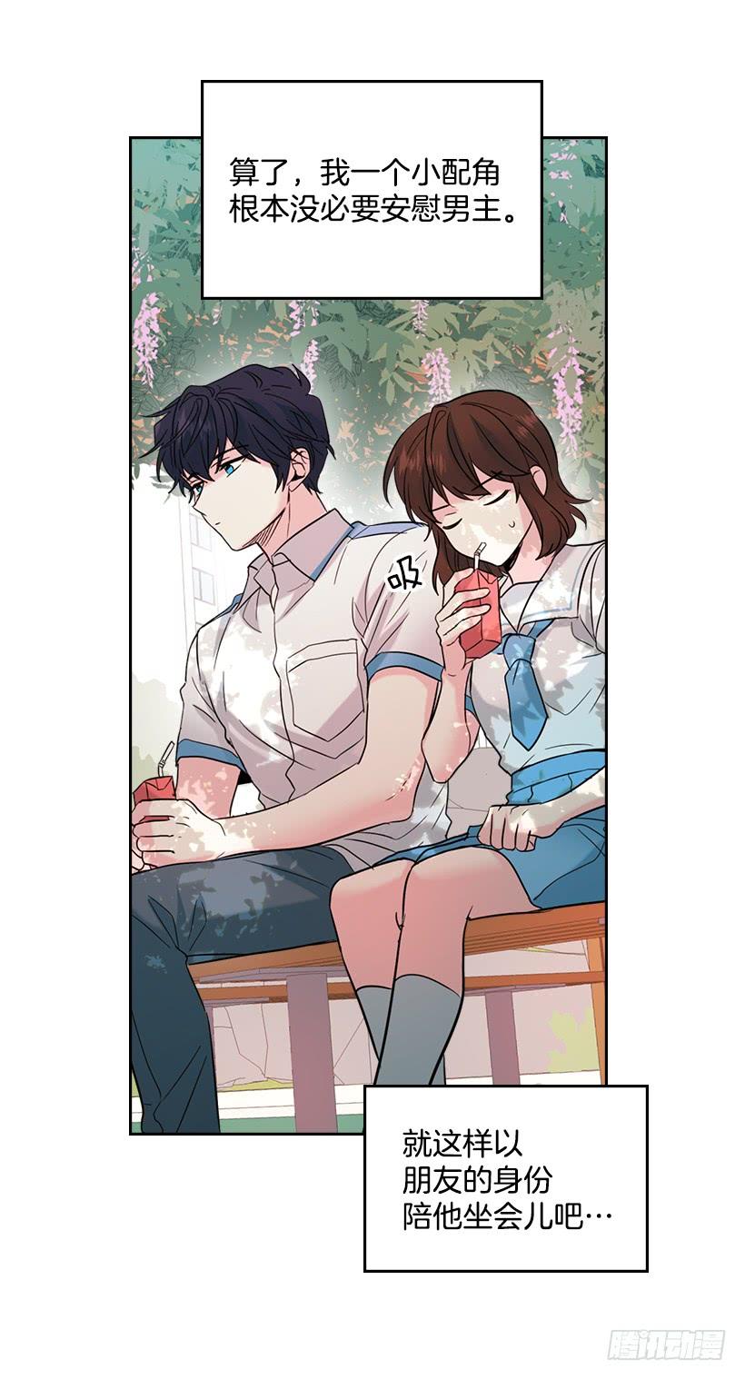19.和你在一起很自在-网络小说的法则-DNCWEBTOONBiz（第7张）
