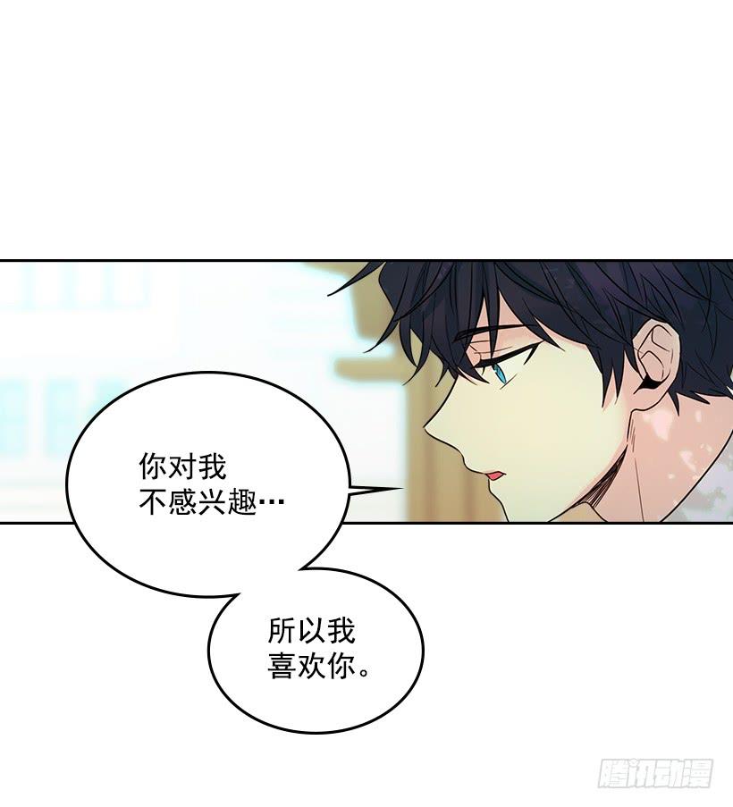 19.和你在一起很自在-网络小说的法则-DNCWEBTOONBiz（第18张）