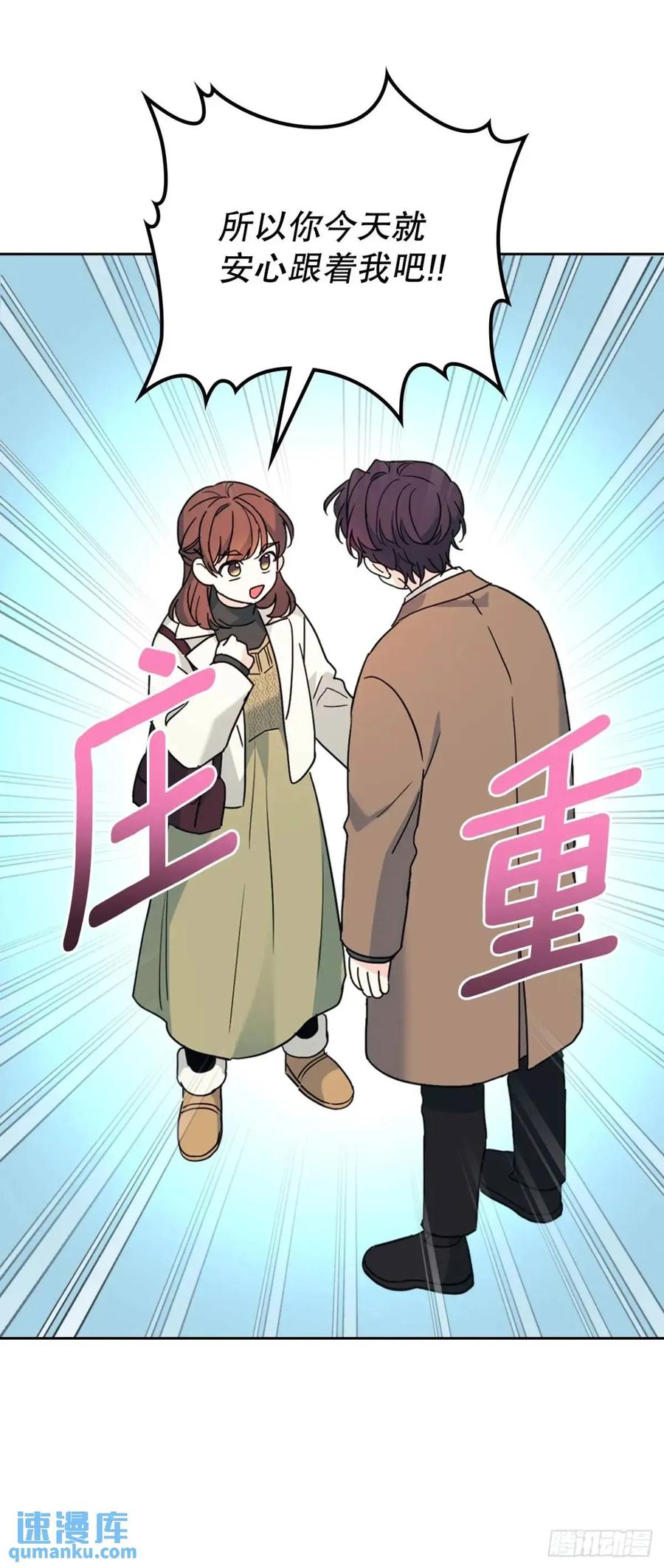202.申请约会-网络小说的法则-DNCWEBTOONBiz（第8张）