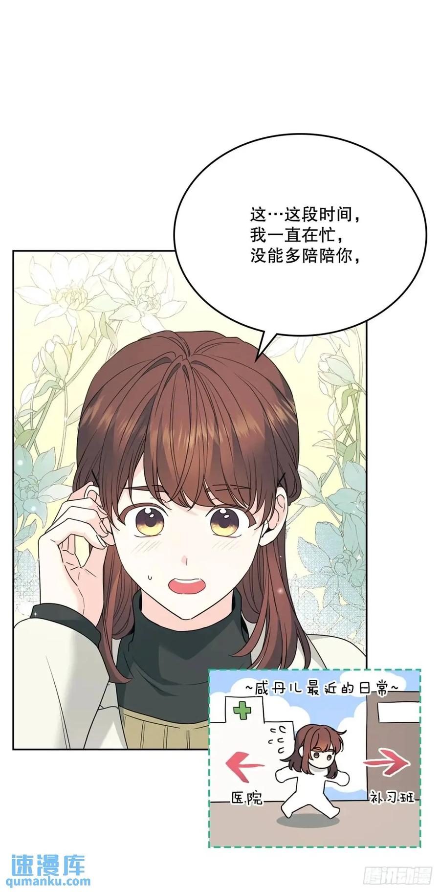 202.申请约会-网络小说的法则-DNCWEBTOONBiz（第5张）