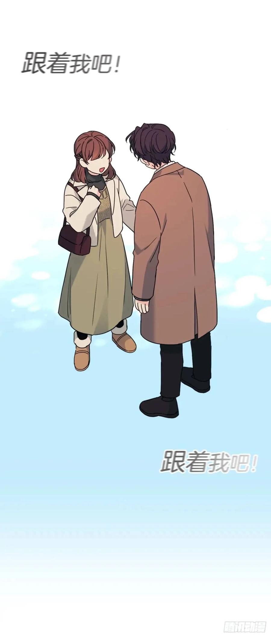 202.申请约会-网络小说的法则-DNCWEBTOONBiz（第9张）