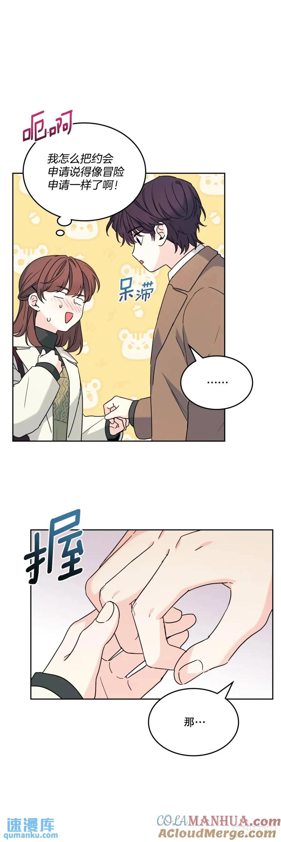 202.申请约会-网络小说的法则-DNCWEBTOONBiz（第10张）