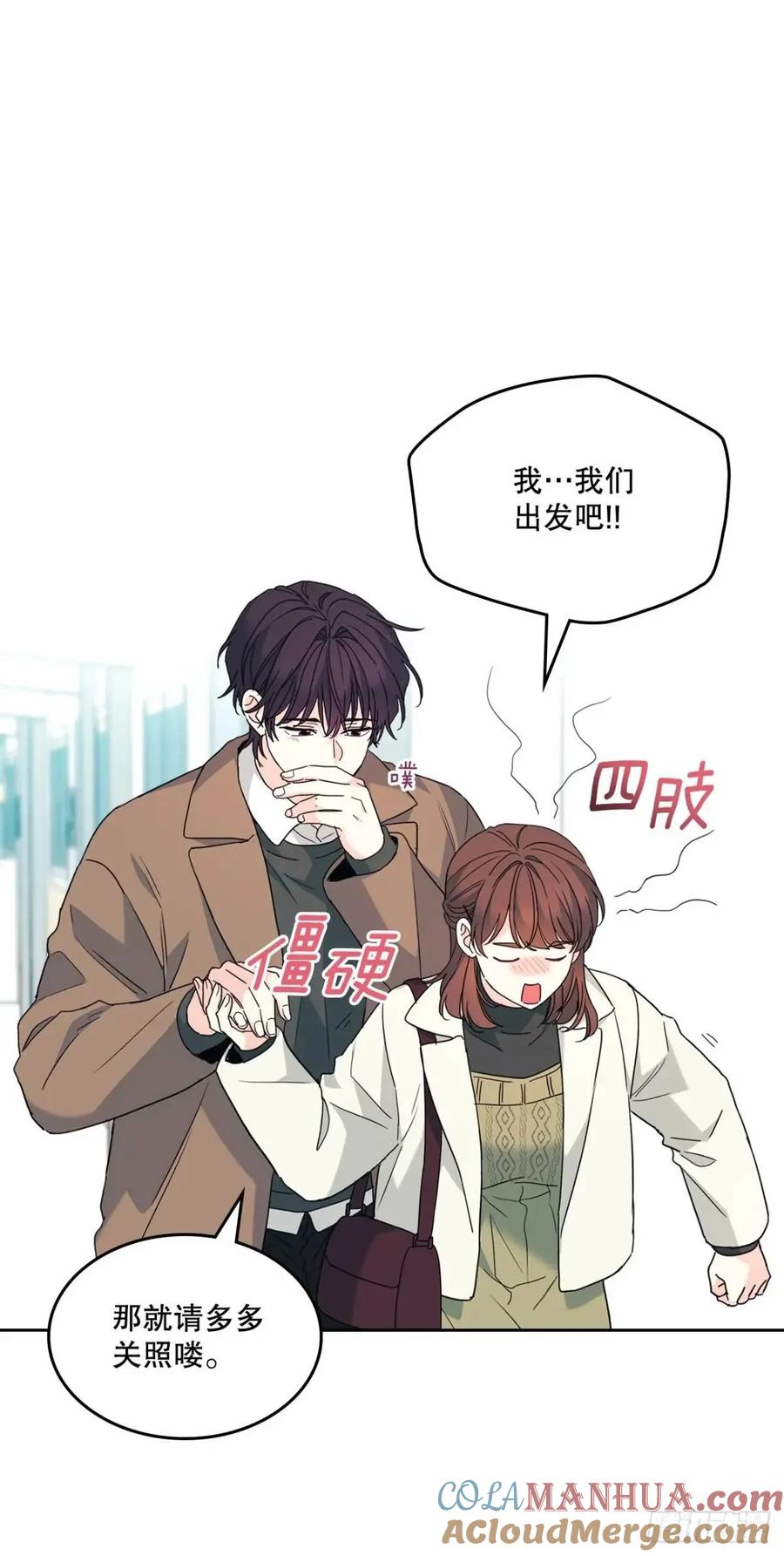 202.申请约会-网络小说的法则-DNCWEBTOONBiz（第13张）