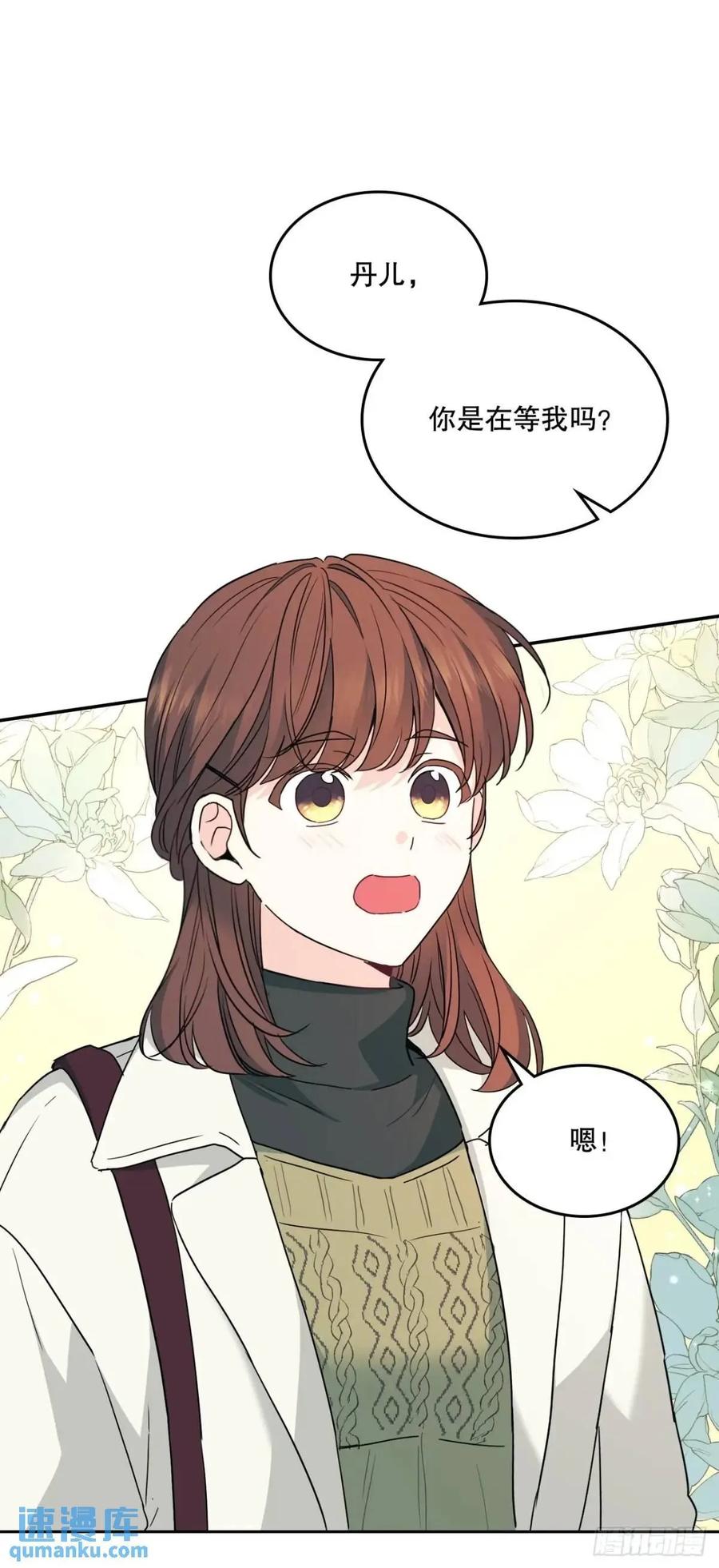 202.申请约会-网络小说的法则-DNCWEBTOONBiz（第2张）