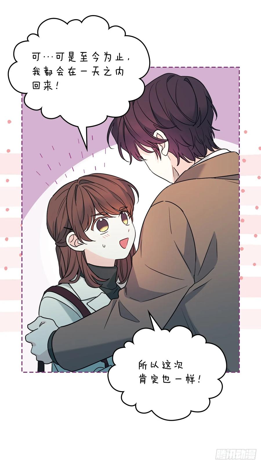 203.提前-网络小说的法则-DNCWEBTOONBiz（第8张）