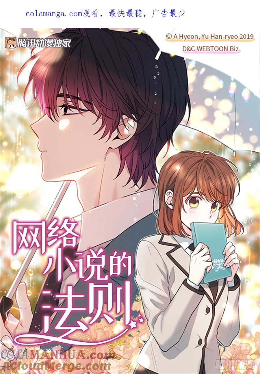 203.提前-网络小说的法则-DNCWEBTOONBiz（第1张）