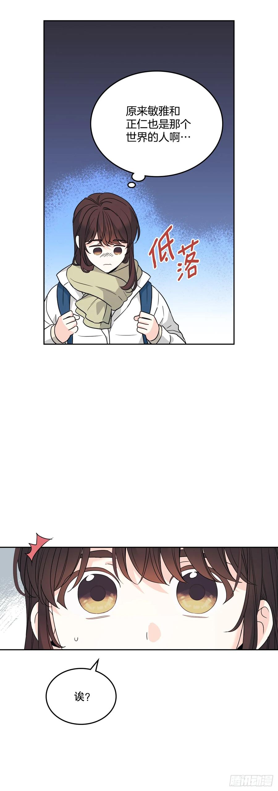 204.一种假设-网络小说的法则-DNCWEBTOONBiz（第17张）