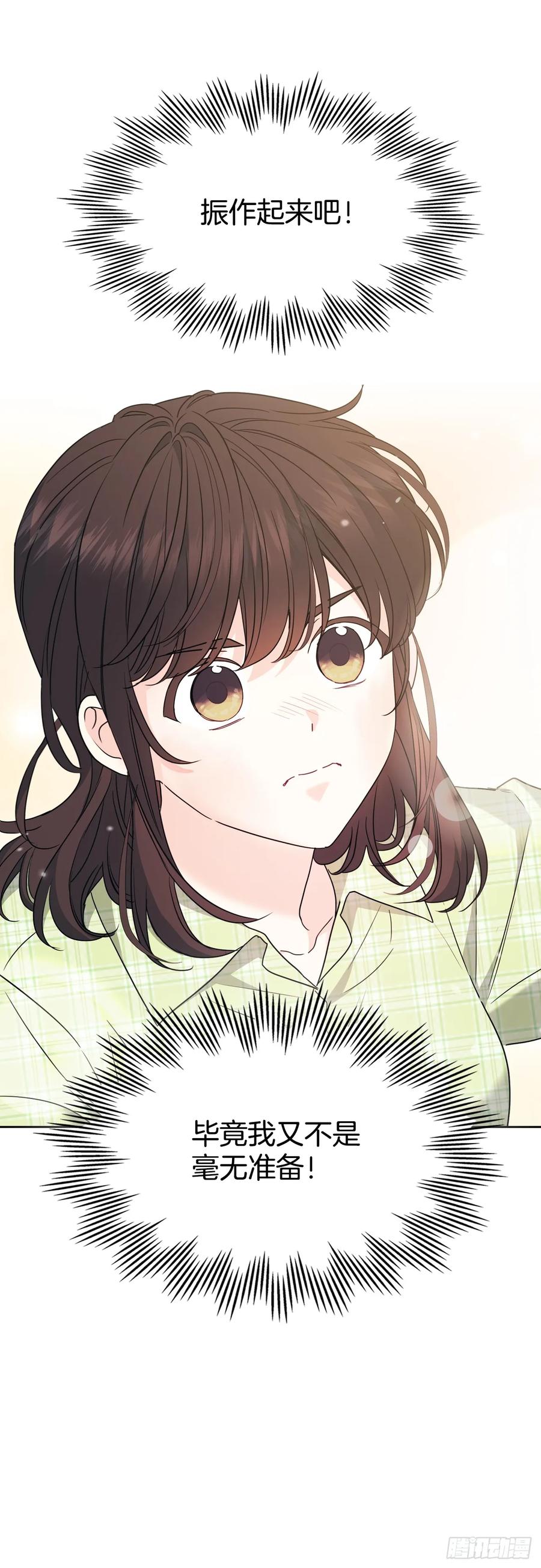 204.一种假设-网络小说的法则-DNCWEBTOONBiz（第9张）