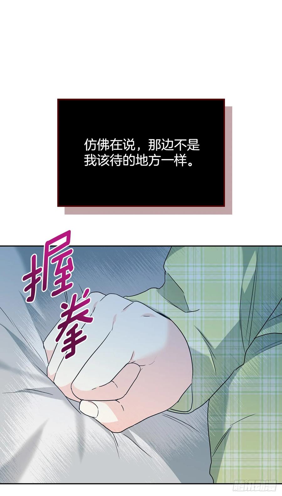 204.一种假设-网络小说的法则-DNCWEBTOONBiz（第6张）