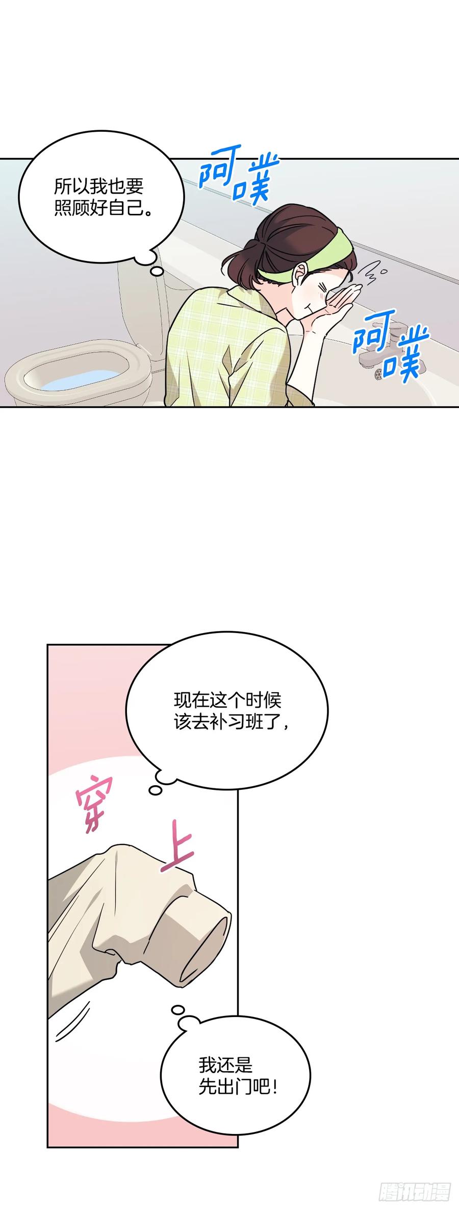204.一种假设-网络小说的法则-DNCWEBTOONBiz（第12张）