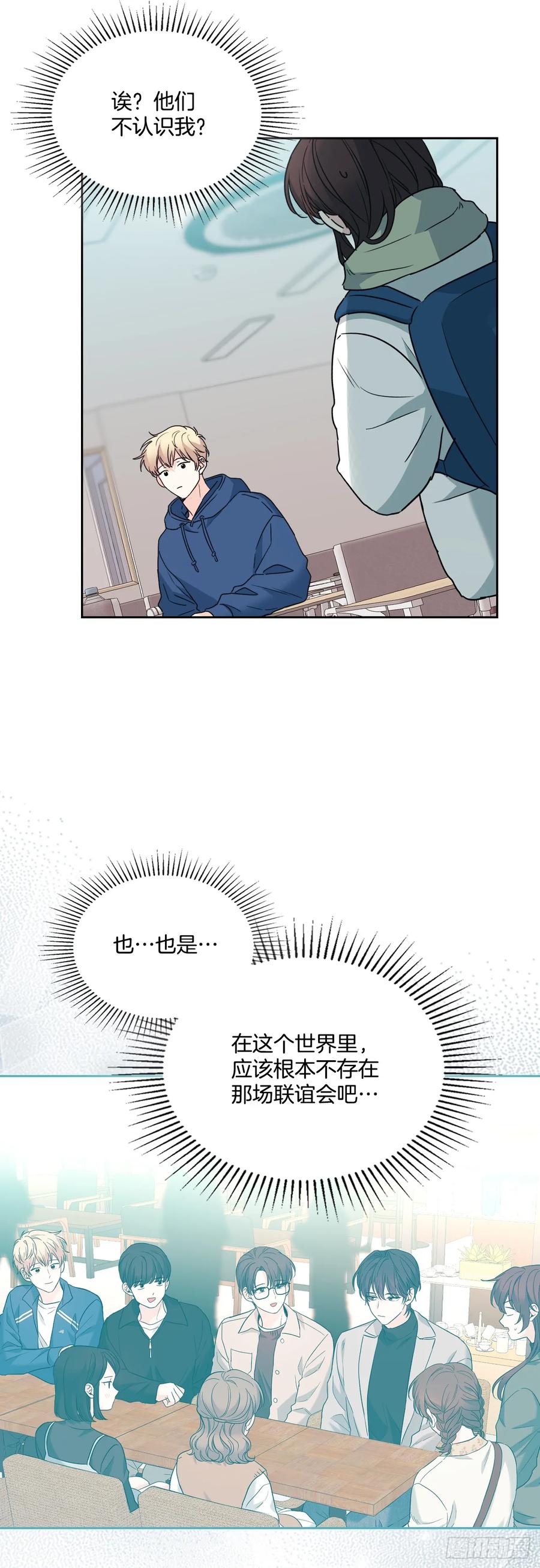 204.一种假设-网络小说的法则-DNCWEBTOONBiz（第21张）