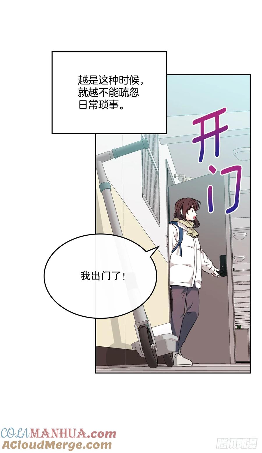 204.一种假设-网络小说的法则-DNCWEBTOONBiz（第13张）