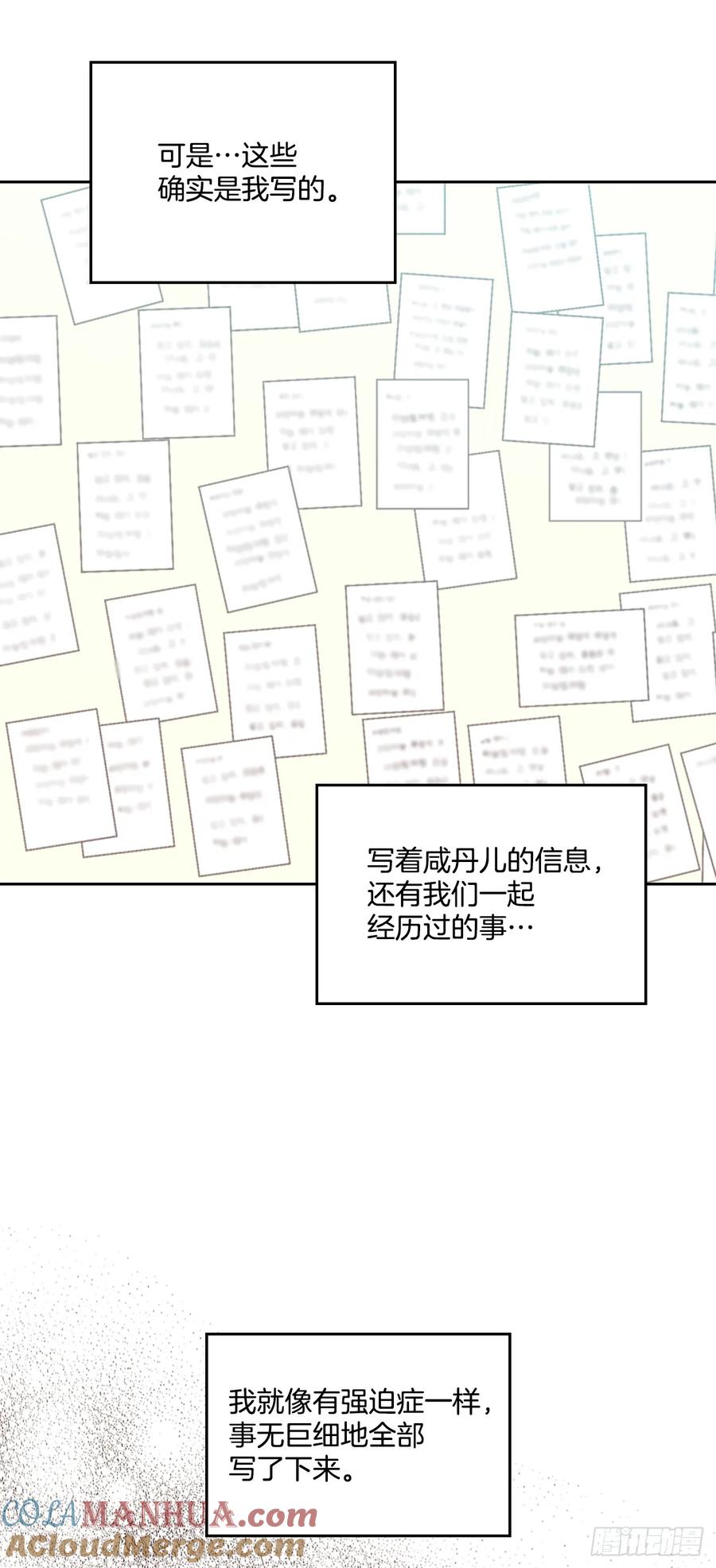 206.网络小说-网络小说的法则-DNCWEBTOONBiz（第7张）