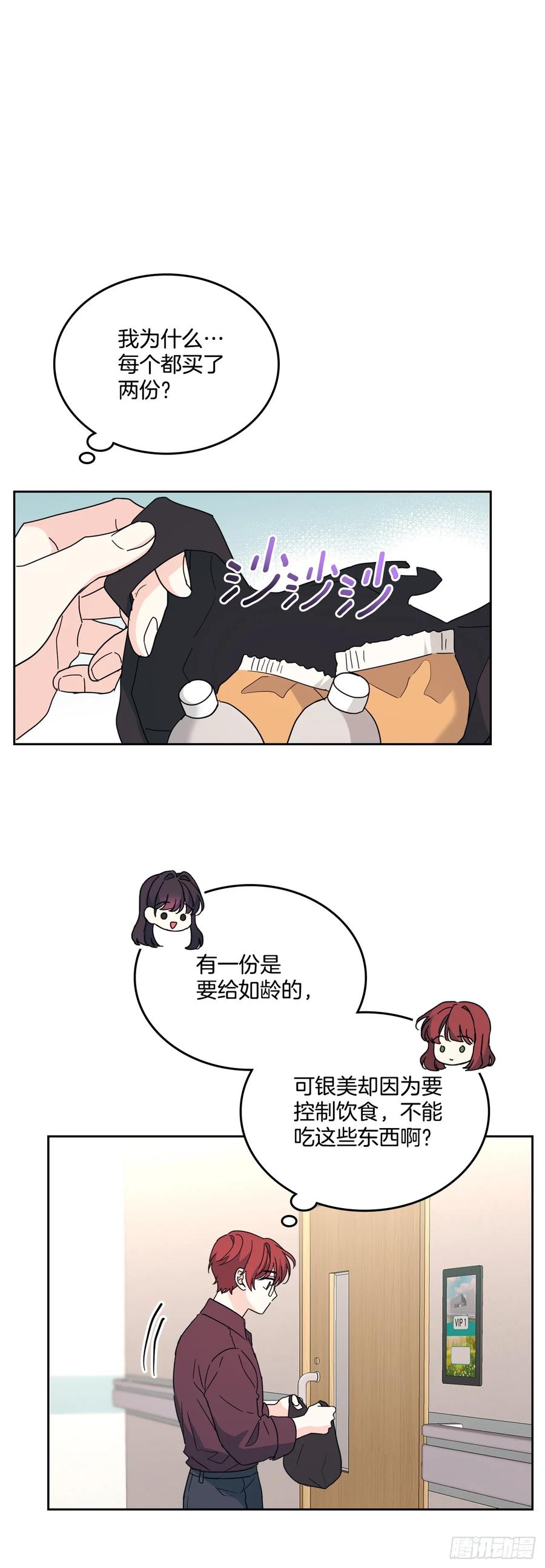 208.丧失感-网络小说的法则-DNCWEBTOONBiz（第21张）